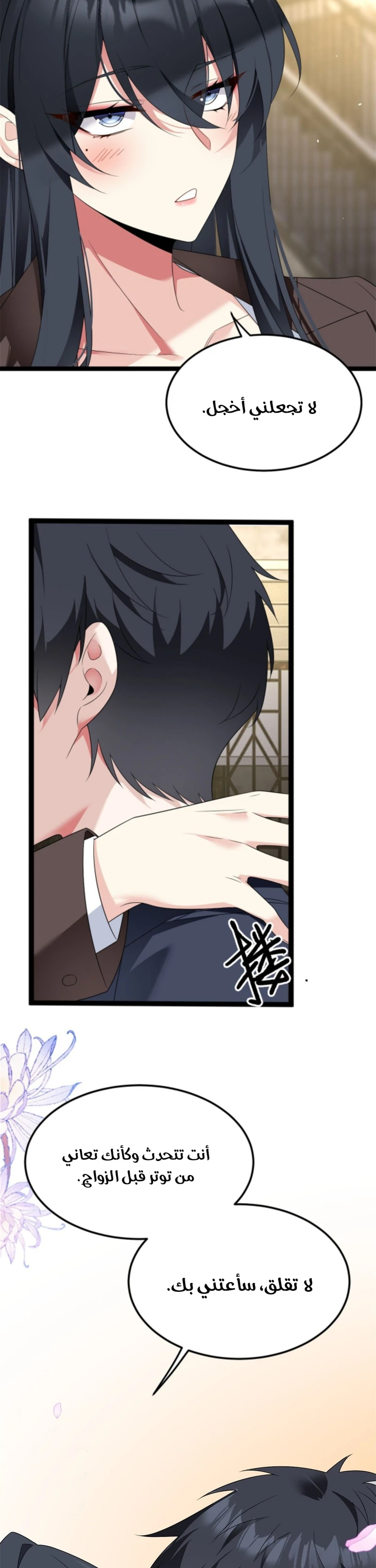 Chapter Image 20